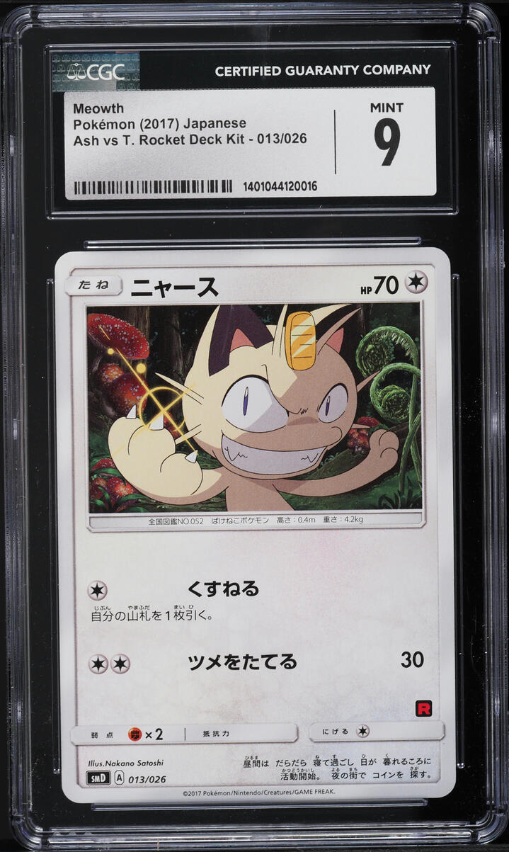 2017 Pokemon Japanese Sun & Moon Ash Vs Team Rocket Deck Kit Meowth #13 CGC 9