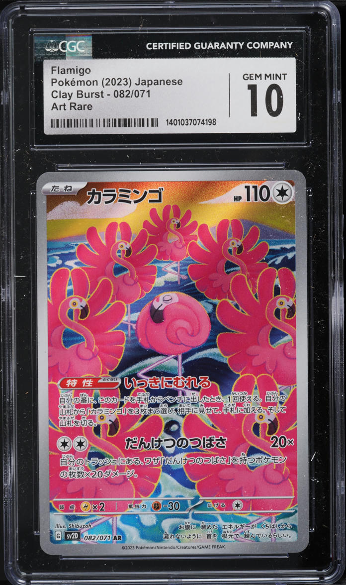 2023 Pokemon Japanese SV Clay Burst Art Rare Flamigo #82 CGC 10 GEM MINT