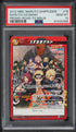 2012 Miracle Battle Carddass Naruto Shippuden Road Ninja Naruto Uzumaki PSA 10