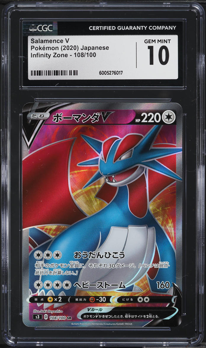 2020 Pokemon Japanese SWSH Infinity Zone Full Art Salamence V #108 CGC 10 GEM