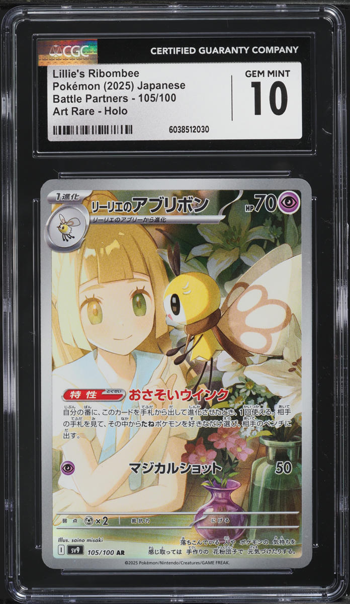 2025 Pokemon Japanese SV Battle Partners AR Lillie's Ribombee #105 CGC 10 GEM