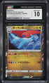 2018 Pokemon Japanese SM Sky-Splitting Charisma Salamence #65 CGC 10 GEM MINT