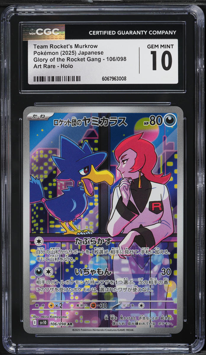 2025 Pokemon Japanese SV Glory Rocket Gang AR Team Rocket's Murkrow #106 CGC 10