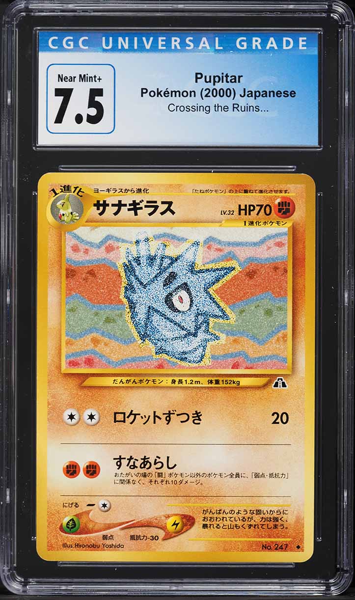 2000 Pokemon Japanese Neo 2 Pupitar #247 CGC 7.5 NRMT+