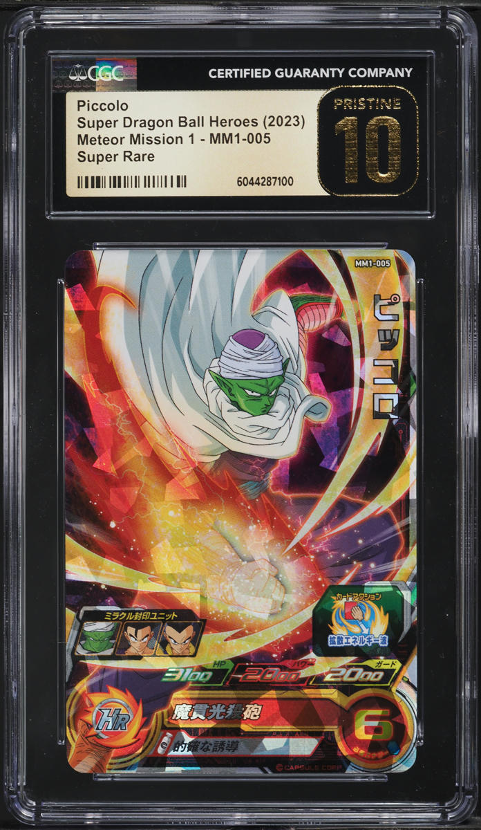 2023 Dragon Ball Super Heroes Japanese Meteor Mission 1 Piccolo #MM1-005 CGC 10