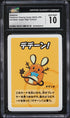 2023 Pokemon Japanese Old Maid Super High Tension Dedenne CGC 10 GEM MINT