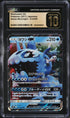 2017 Pokemon Japanese SM Alolan Moonlight Wishiwashi GX #14 CGC 10 PRISTINE