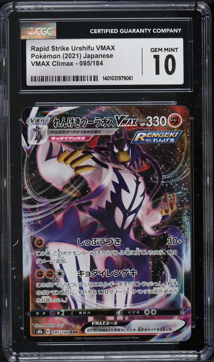 2021 Pokemon Japanese SWSH VMAX Climax Rapid Strike Urshifu VMAX CGC 10 GEM MINT