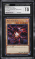 2025 Yu-Gi-Oh! Japanese QCAC Red-Eyes Black Dragon #QCAC-JP022 CGC 10 GEM MINT