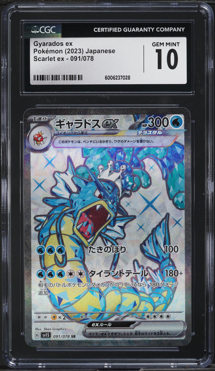 2023 Pokemon Japanese SV Scarlet EX Gyarados ex #91 CGC 10 GEM MINT