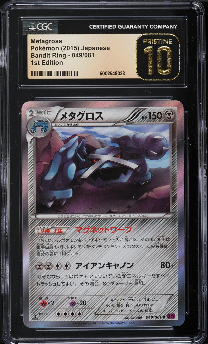 2015 Pokemon Japanese XY Bandit Ring 1st Edition Metagross #49 CGC 10 PRISTINE