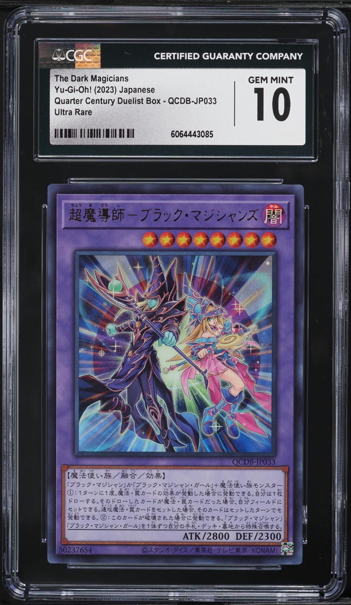 2023 Yu-Gi-Oh! Japanese QCDB The Dark Magicians #QCDB-JP033 CGC 10 GEM MINT