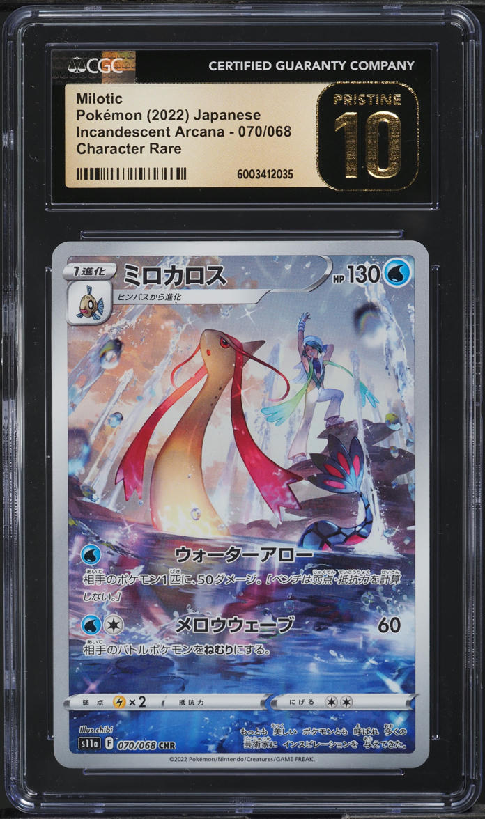 2022 Pokemon Japanese SWSH Incandescent Arcana Milotic #70 CGC 10 PRISTINE