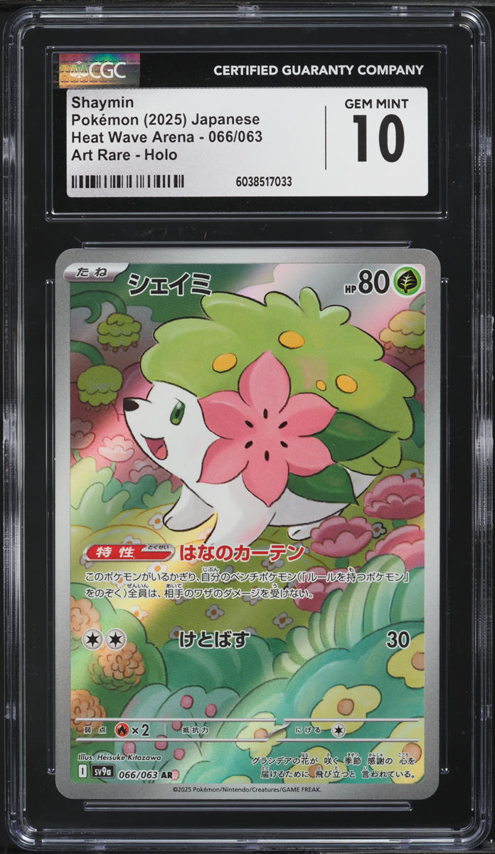2025 Pokemon Japanese SV Heat Wave Arena AR Shaymin #066 CGC 10 GEM MINT