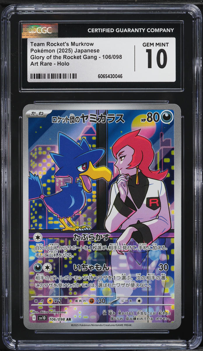 2025 Pokemon Japanese SV Glory Rocket Gang AR Team Rockets Murkrow #106 CGC 10