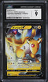 2020 Pokemon Japanese SWSH Legendary Heartbeat Ampharos V #14 CGC 9 MINT