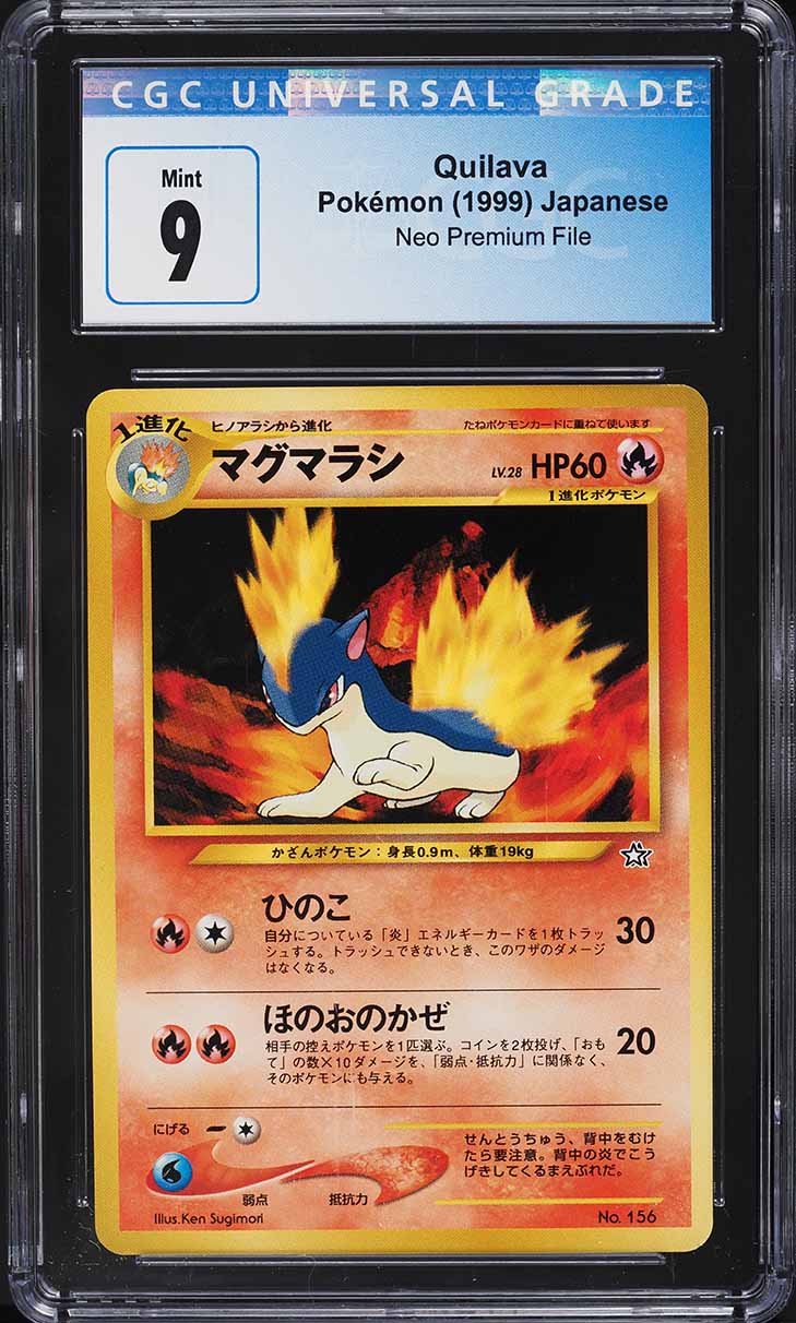 1999 Pokemon Japanese Neo Premium File Quilava #156 CGC 9 MINT