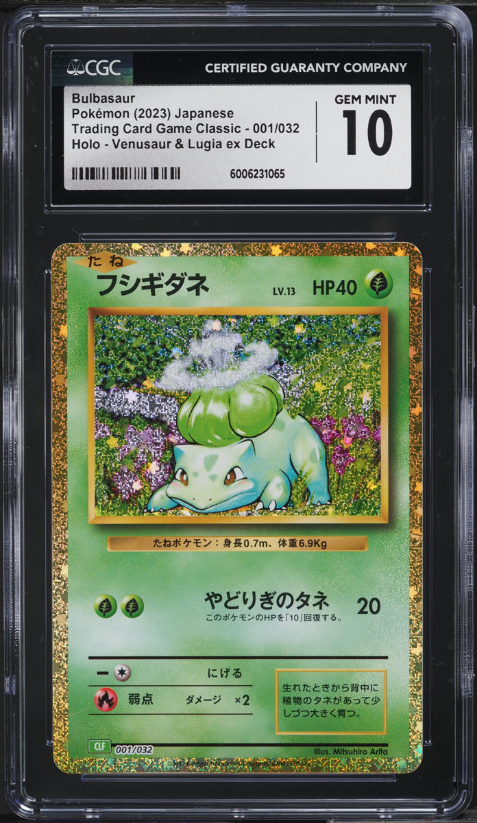 2023 Pokemon Japanese TCG Classic Collection Holo Bulbasaur #1 CGC 10 GEM MINT