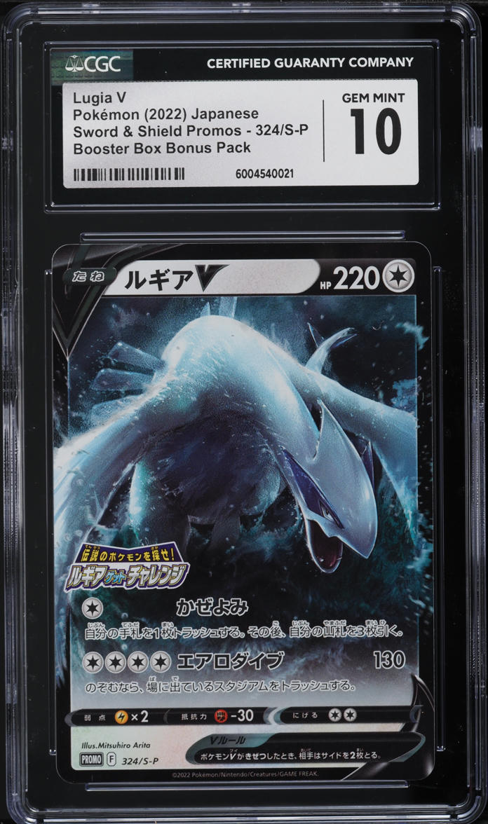 2022 Pokemon Japanese SWSH Promo Booster Box Bonus Lugia V #324 CGC 10 GEM MINT