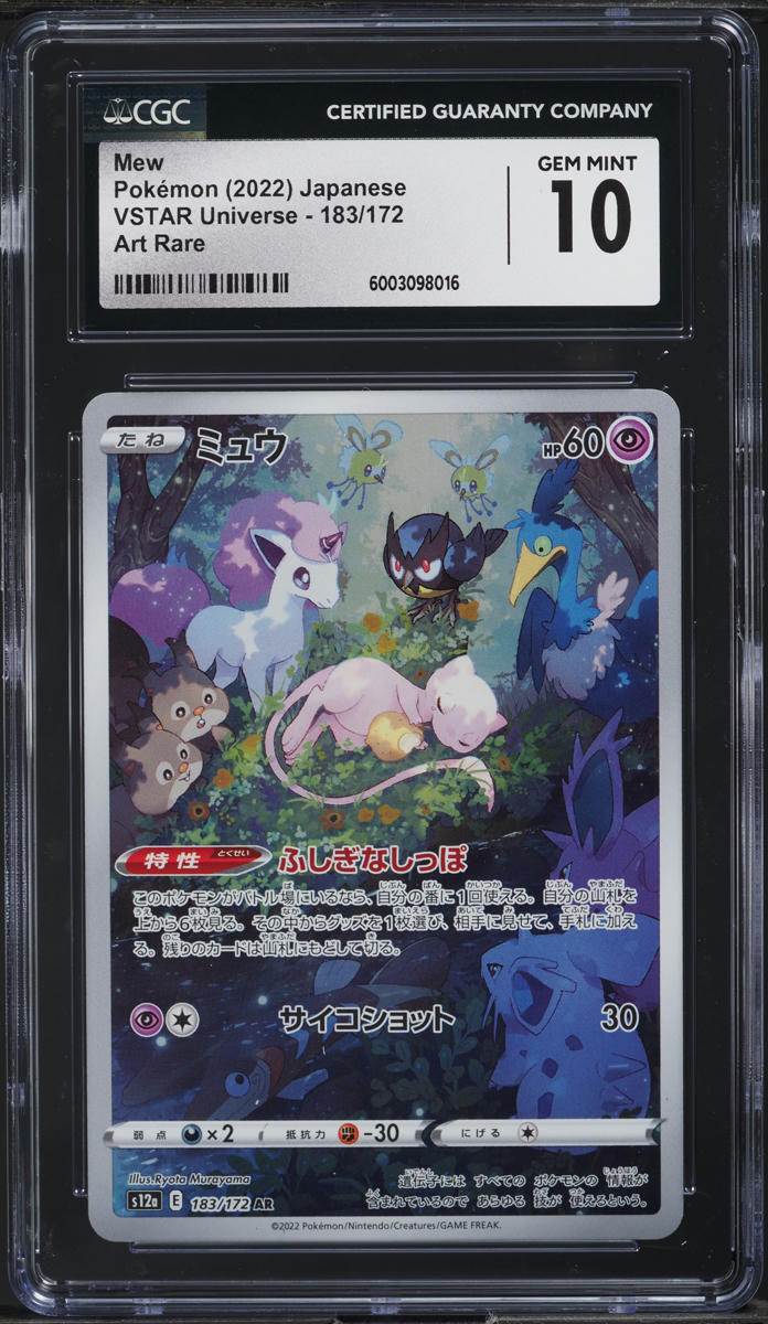 2022 Pokemon Japanese SWSH VSTAR Universe Art Rare Mew #183 CGC 10 GEM MINT