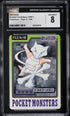 1997 Pokemon Japanese Pocket Monsters Carddass Marowak #105 CGC 8 NM-MT