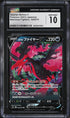 2021 Pokemon Japanese SWSH Matchless Fighters Galarian Moltres V #45 CGC 10 GEM