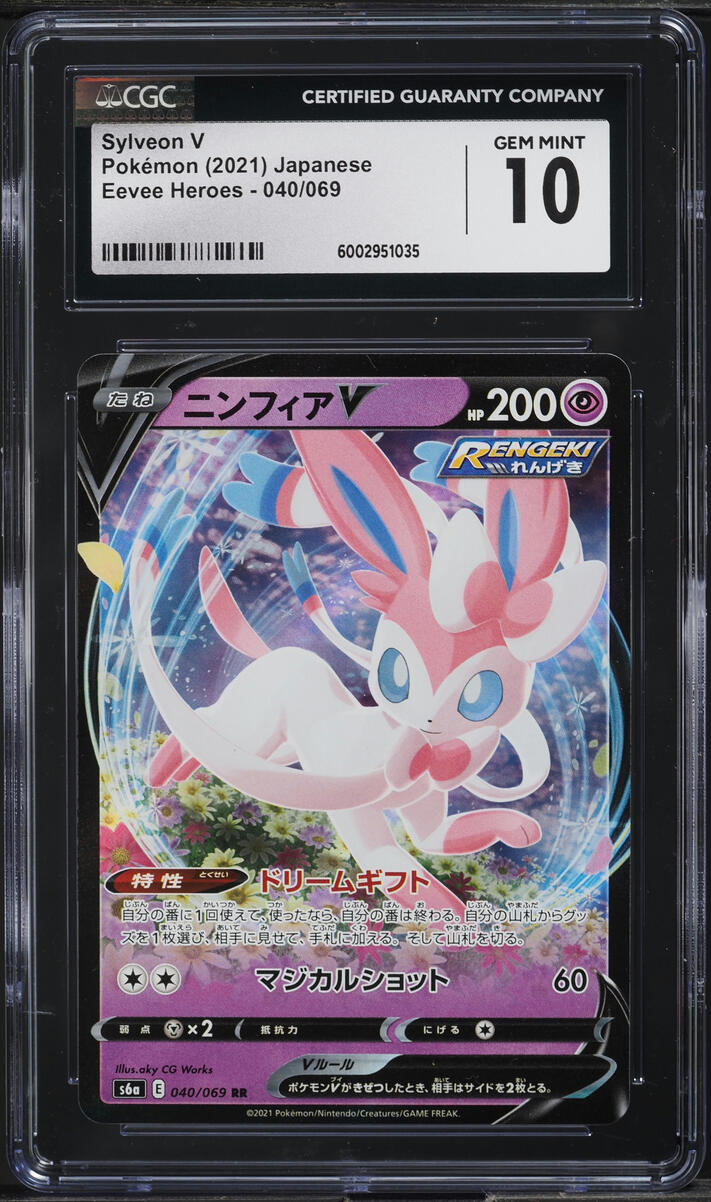 2021 Pokemon Japanese Sword & Shield Eevee Heroes Sylveon V #40 CGC 10 GEM MINT