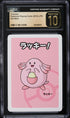 2019 Pokemon Japanese Playing Cards Old Maid Chansey CGC 10 PRISTINE