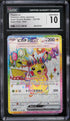 2024 Pokemon Japanese SV Super Electric Breaker Full Art Pikachu ex #122 CGC 10