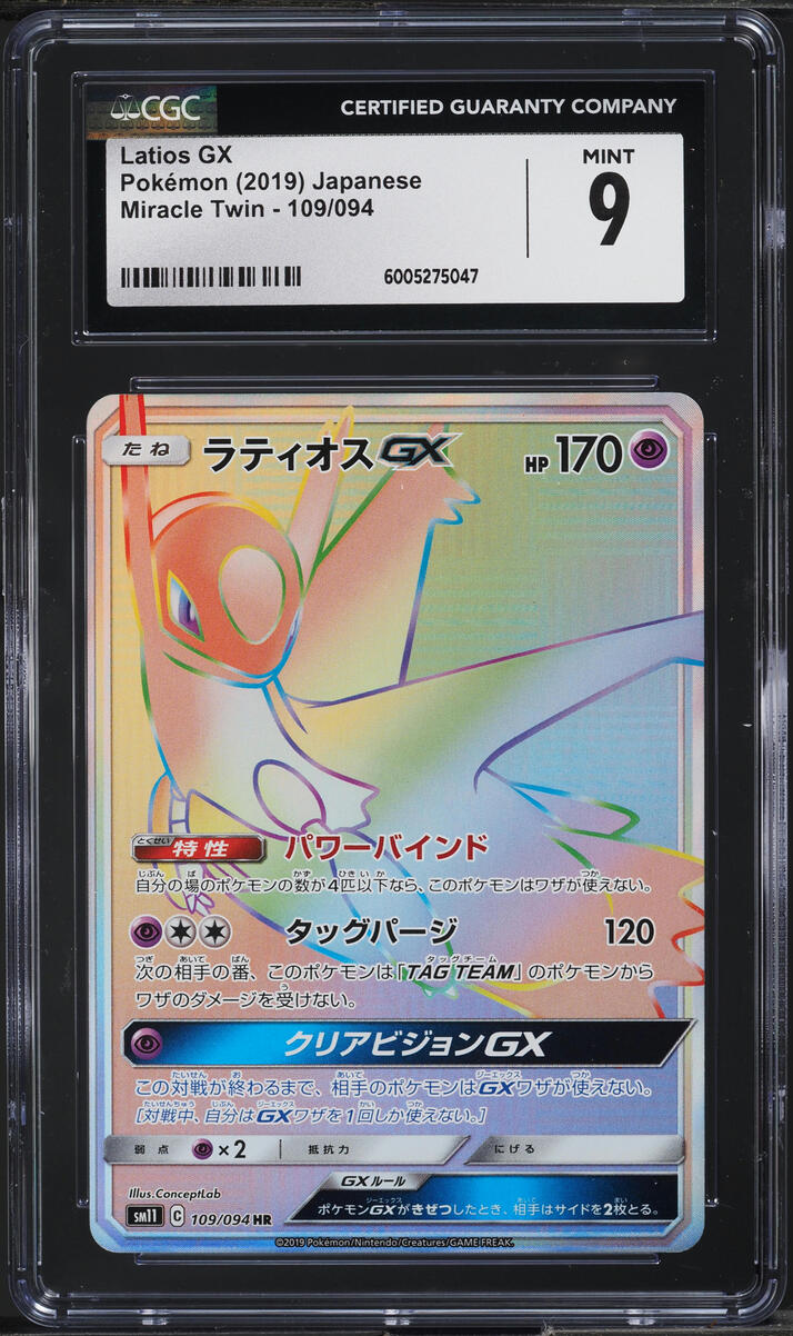 2019 Pokemon Japanese SM Miracle Twin Hyper Rare Latios GX #109 CGC 9 MINT