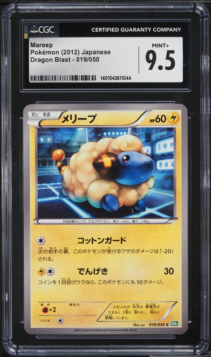 2012 Pokemon Japanese Black & White Dragon Blast Mareep #19 CGC 9.5 MINT+