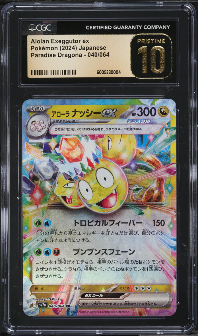 2024 Pokemon Japanese SV Paradise Dragona Alolan Exeggutor ex CGC 10 PRISTINE