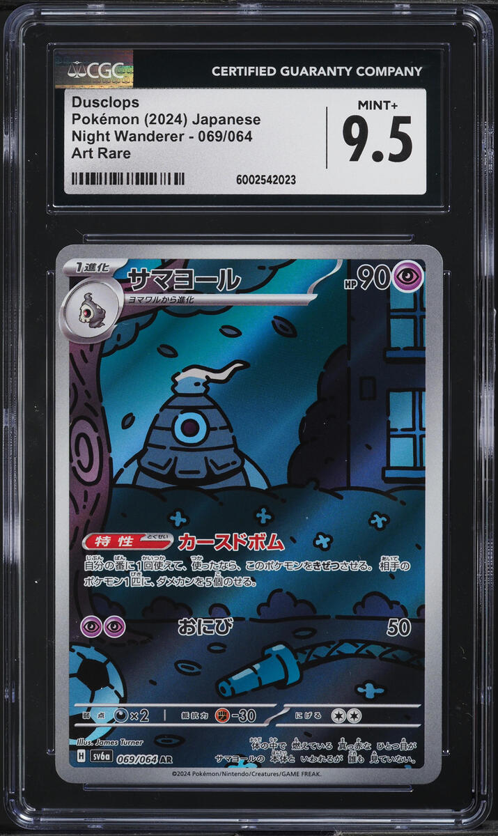 2024 Pokemon Japanese SV Night Wanderer Art Rare Dusclops #69 CGC 9.5 MINT+