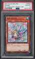 2021 Yu-Gi-Oh! Japanese Promo Present Campaign Amabie #21CC-JP001 PSA 10 GEM