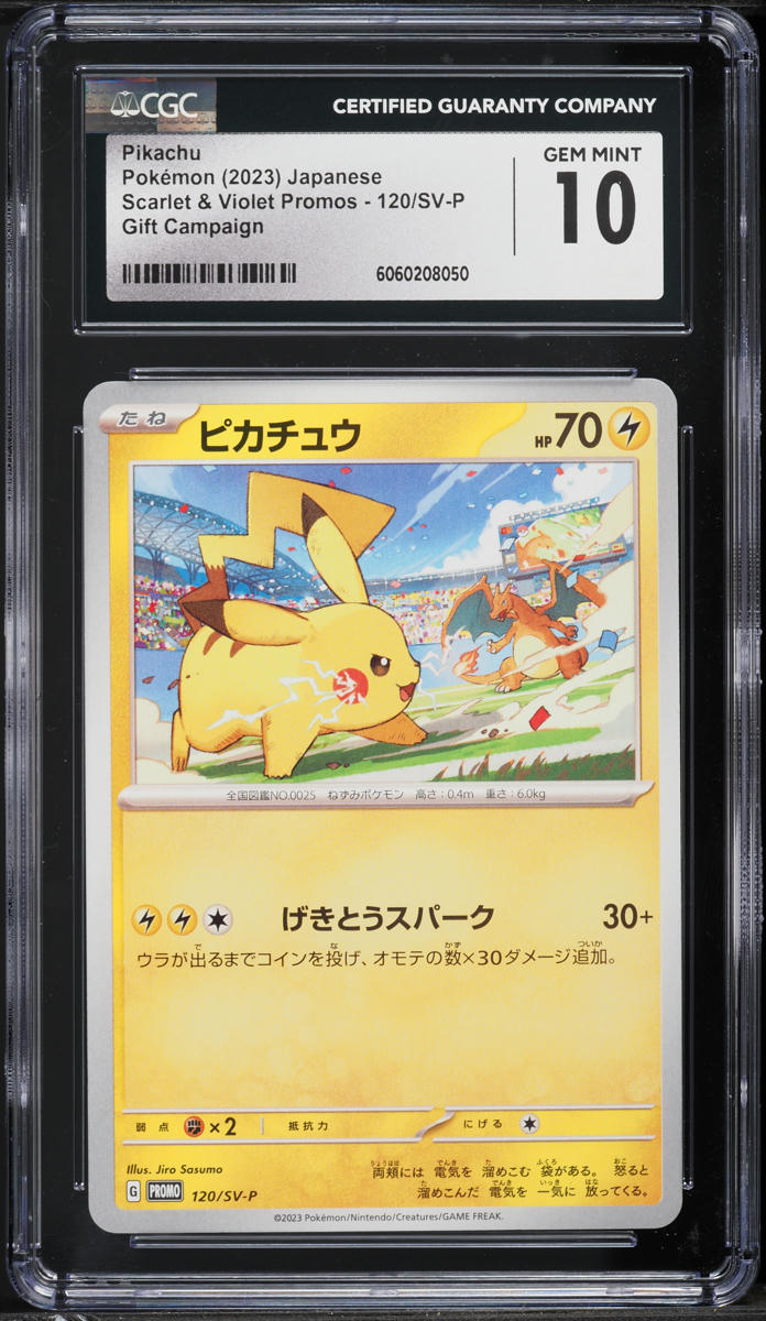 2023 Pokemon Japanese SV Promo Gift Campaign Pikachu #120 CGC 10 GEM MINT
