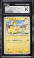 2023 Pokemon Japanese SV Promo Gift Campaign Pikachu #120 CGC 10 GEM MINT
