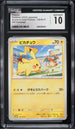 2023 Pokemon Japanese SV Promo Gift Campaign Pikachu #120 CGC 10 GEM MINT