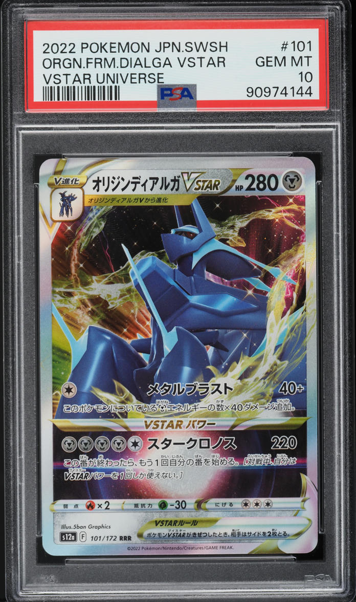 2022 Pokemon Japanese SWSH VSTAR Universe Origin Forme Dialga VSTAR #101 PSA 10