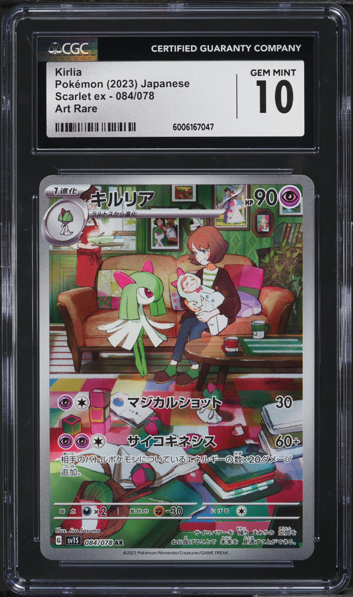 2023 Pokemon Japanese SV Scarlet EX Art Rare Kirlia #84 CGC 10 GEM MINT