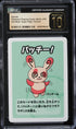 2023 Pokemon Japanese Old Maid Super High Tension Spinda CGC 10 PRISTINE