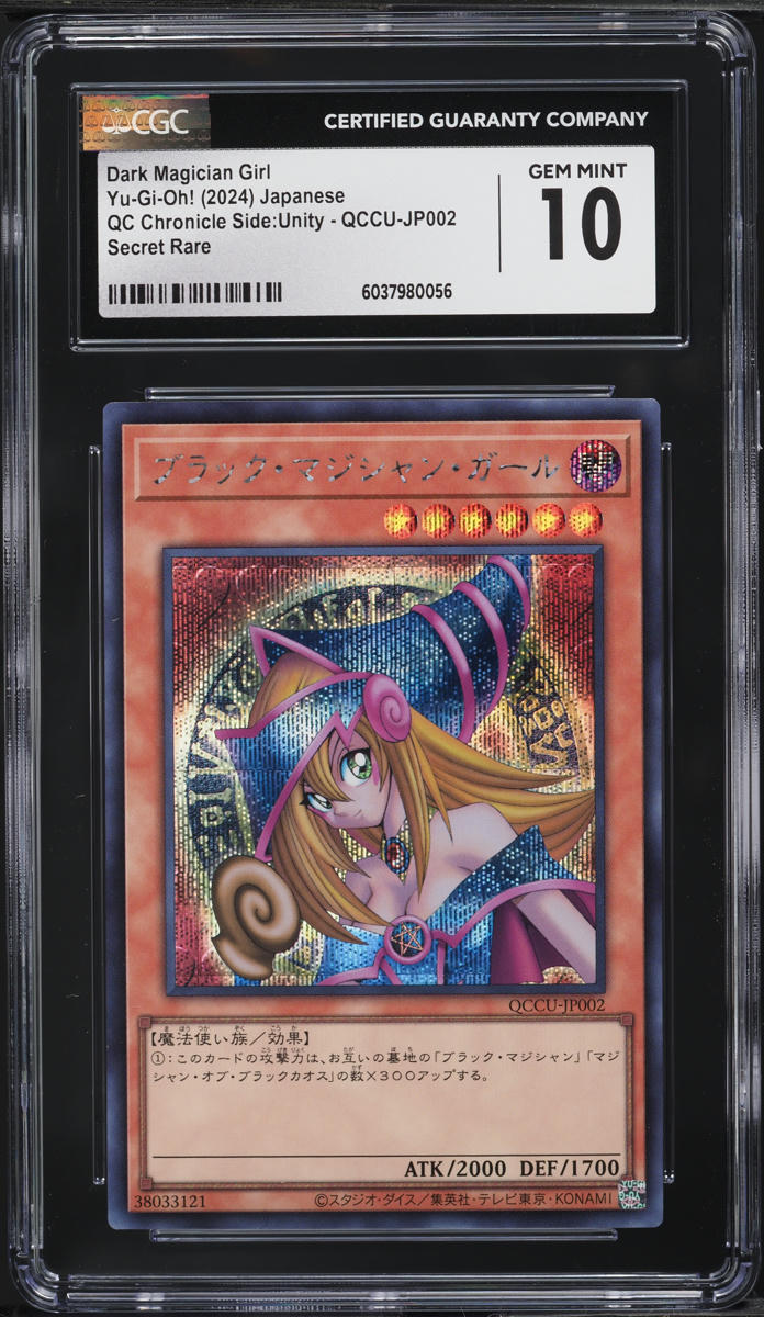 2024 Yu-Gi-Oh! Japanese QC CS: Unity Dark Magician Girl #QCCU-JP002 CGC 10 GEM