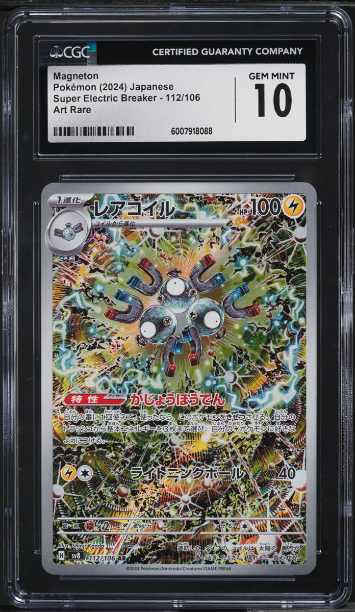 2024 Pokemon Japanese SV Super Electric Breaker Art Rare Magneton #112 CGC 10