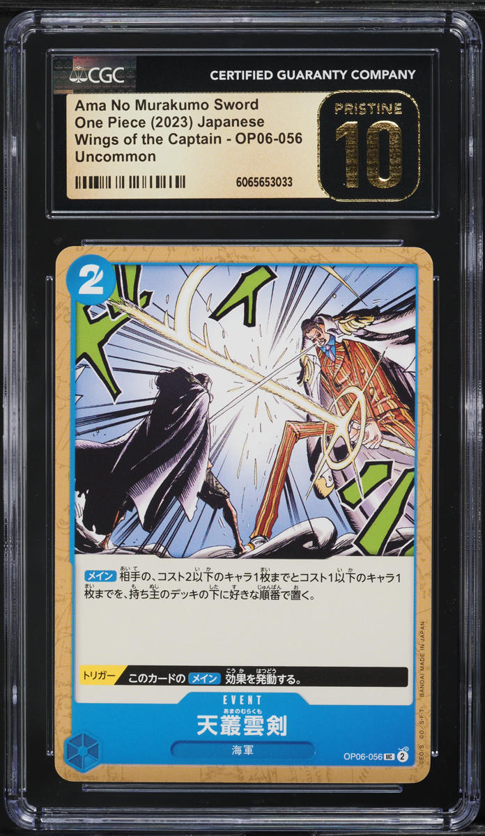 2023 One Piece Japanese Wings Of Captain Ama No Murakumo Sword CGC 10 PRISTINE