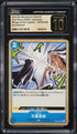 2023 One Piece Japanese Wings Of Captain Ama No Murakumo Sword CGC 10 PRISTINE