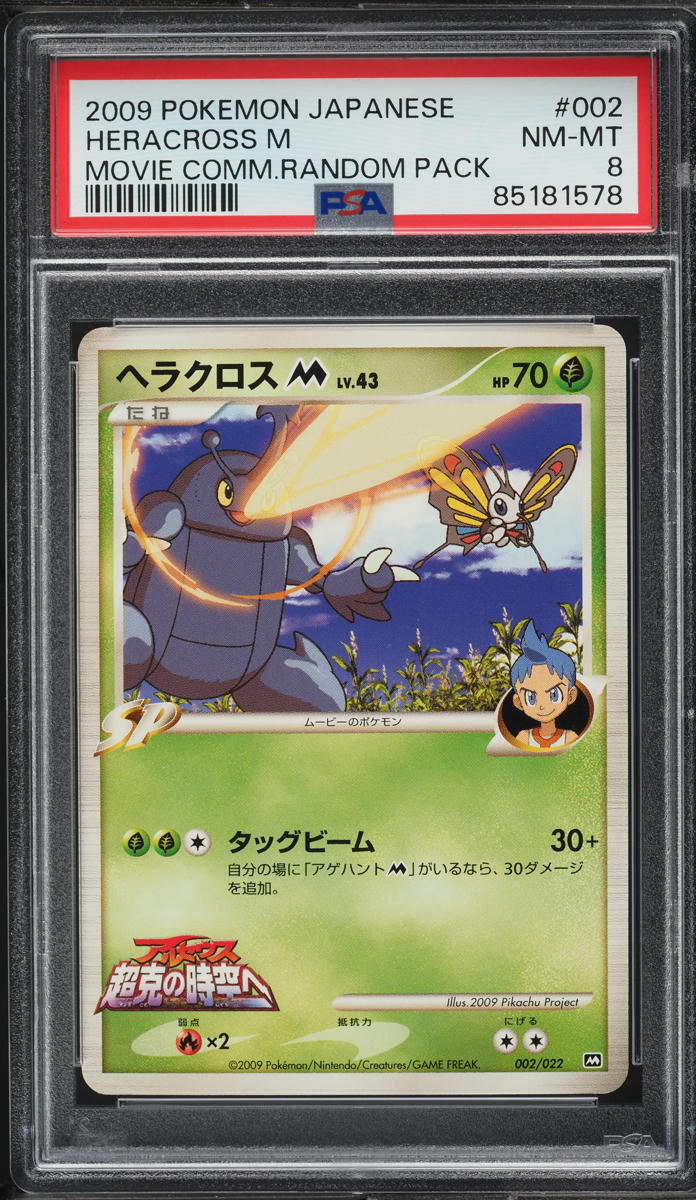 2009 Pokemon Japanese Movie Commemoration Random Pack Heracross M #2 PSA 8 NM-MT