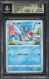 2019 Pokemon Japanese Sword & Shield Promo Pokemon GO Squirtle BGS 10 PRISTINE