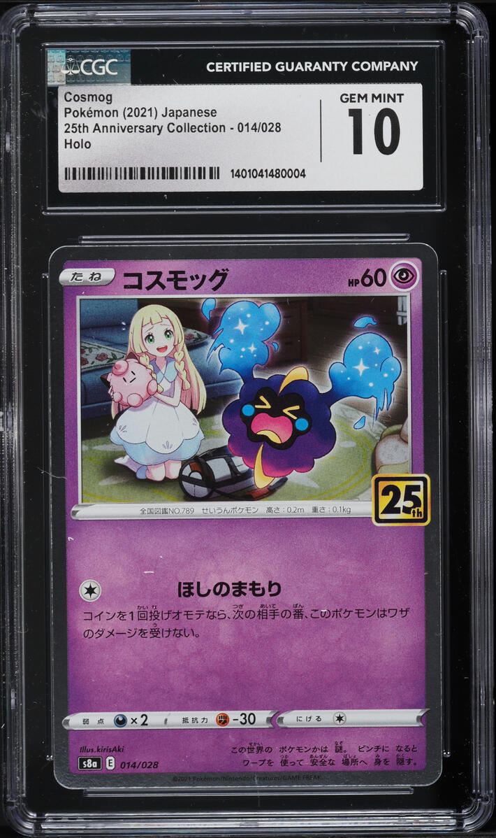 2021 Pokemon Japanese 25th Anniversary Collection Holo Cosmog #14 CGC 10 GEM