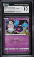 2021 Pokemon Japanese 25th Anniversary Collection Holo Cosmog #14 CGC 10 GEM