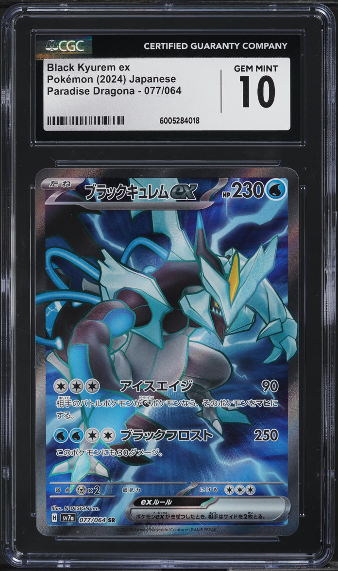 2024 Pokemon Japanese SV Paradise Dragona Black Kyurem ex #77 CGC 10 GEM MINT