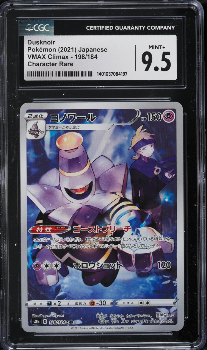 2021 Pokemon Japanese SWSH VMAX Climax Character Rare Dusknoir #198 CGC 9.5